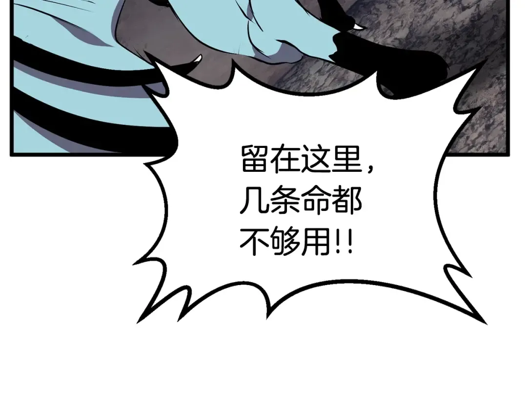 第25话 女剑士 第169页