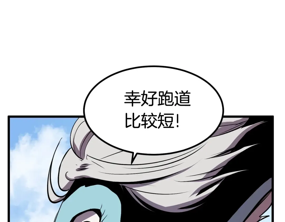 第25话 女剑士 第207页