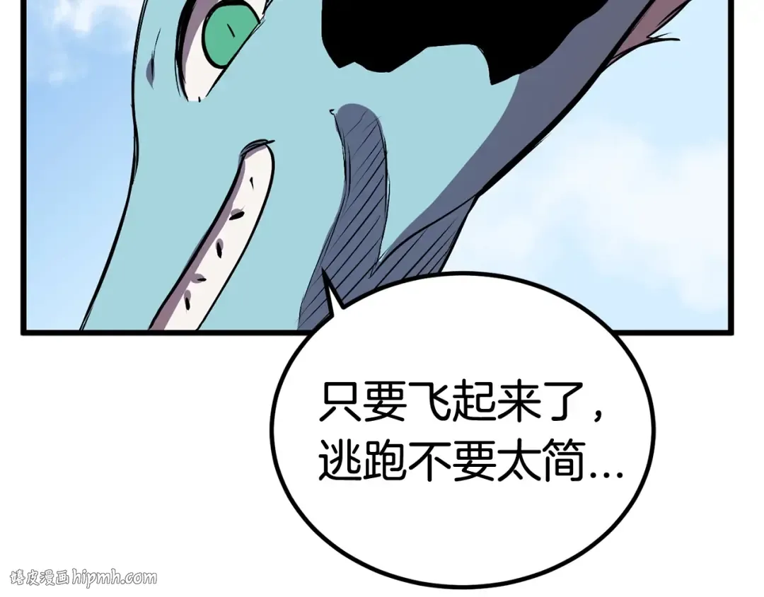 第25话 女剑士 第208页