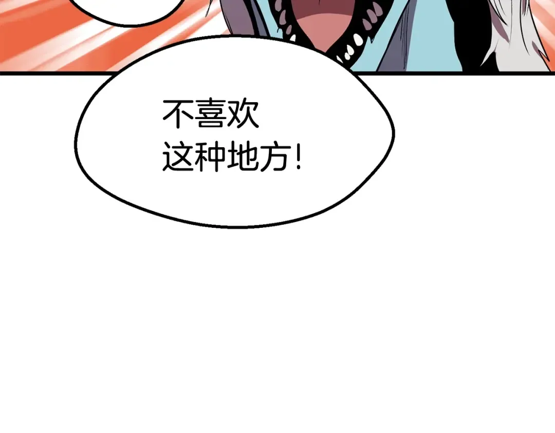 第26话 地上与地下 第17页