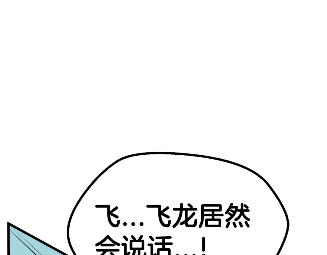 第26话 地上与地下 第18页