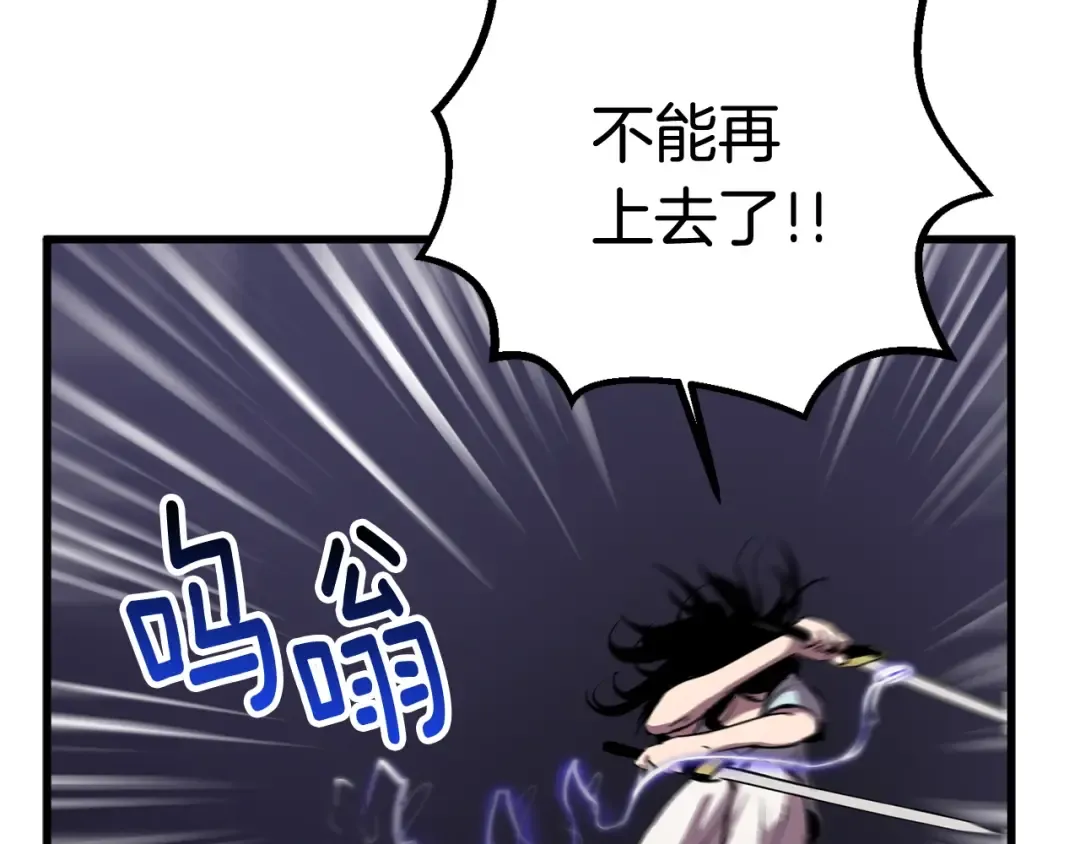 第26话 地上与地下 第28页