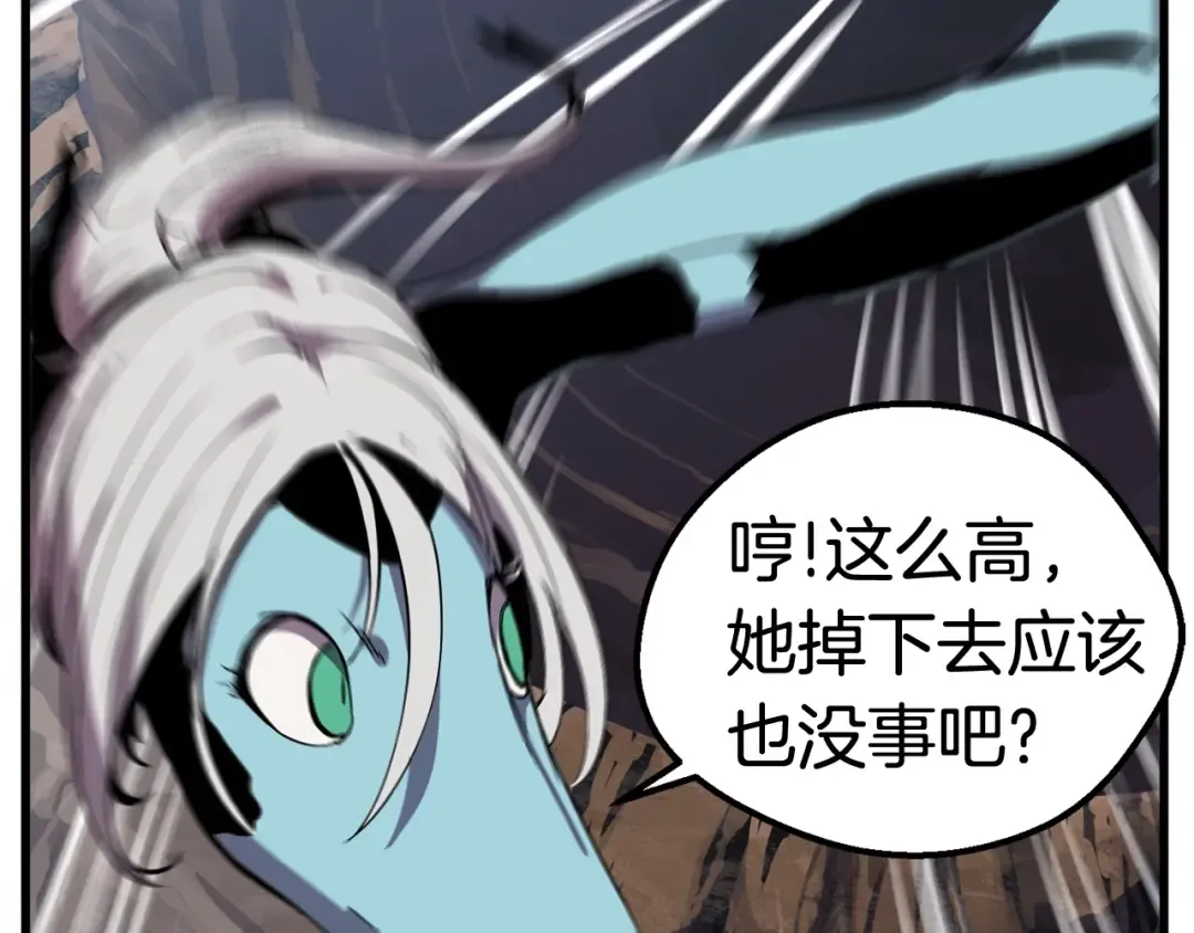 第26话 地上与地下 第31页