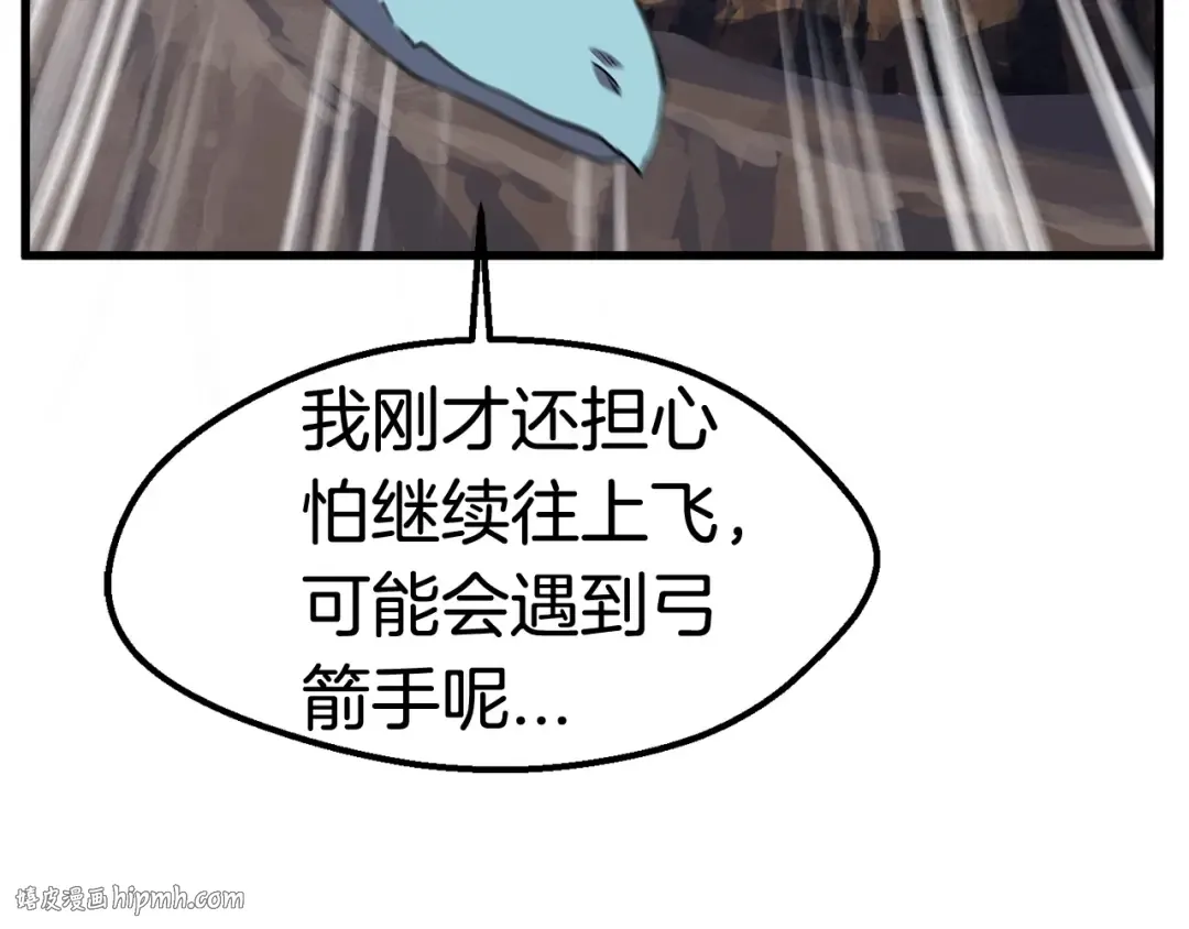 第26话 地上与地下 第32页