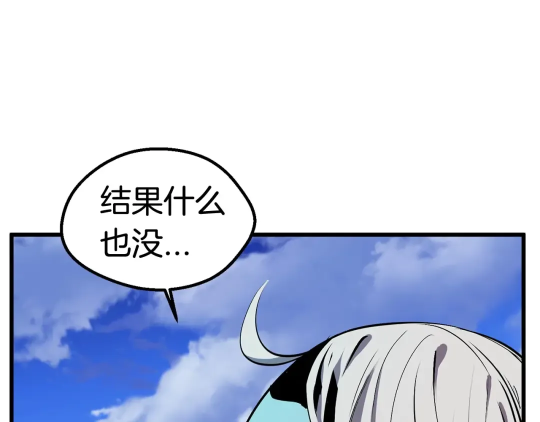 第26话 地上与地下 第34页