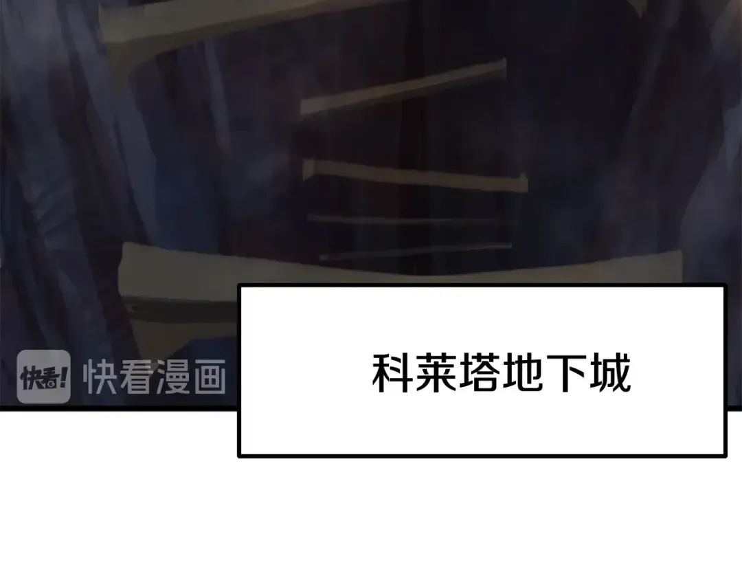 第26话 地上与地下 第47页
