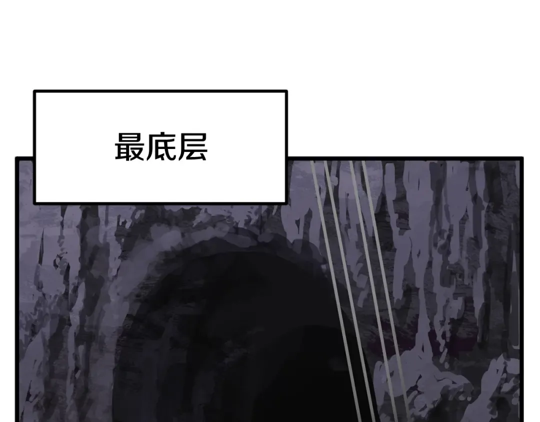 第26话 地上与地下 第49页