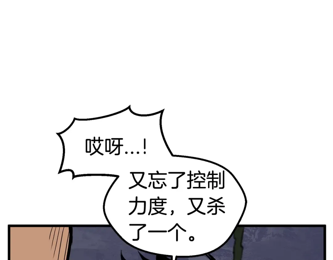 第26话 地上与地下 第57页