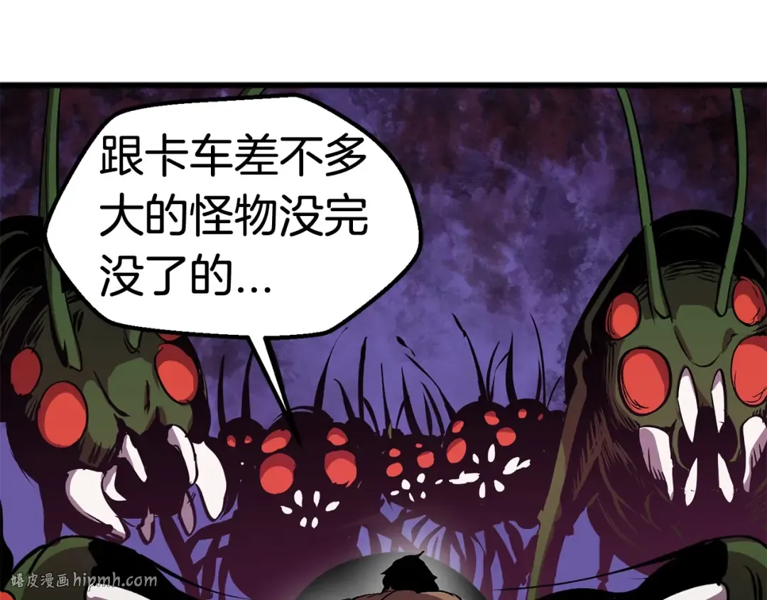 第26话 地上与地下 第64页