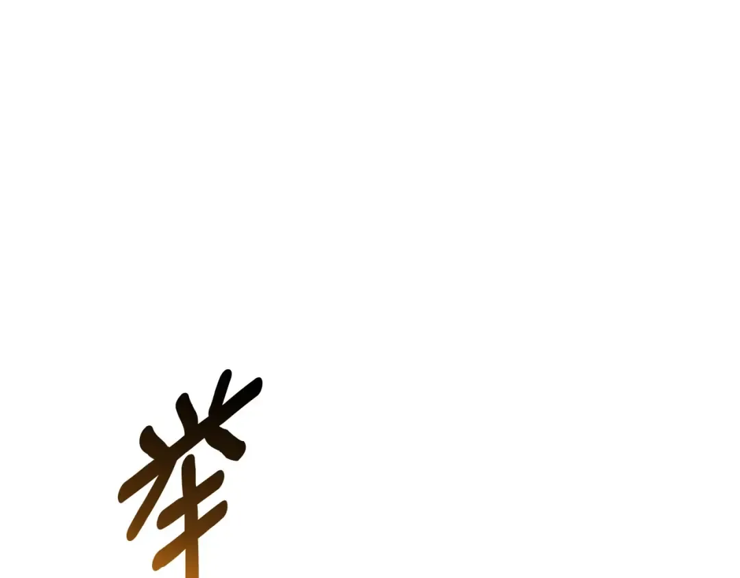 第26话 地上与地下 第67页