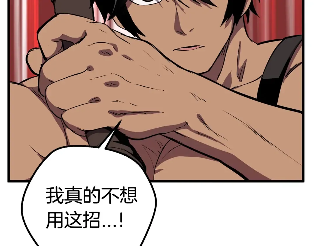 第26话 地上与地下 第69页