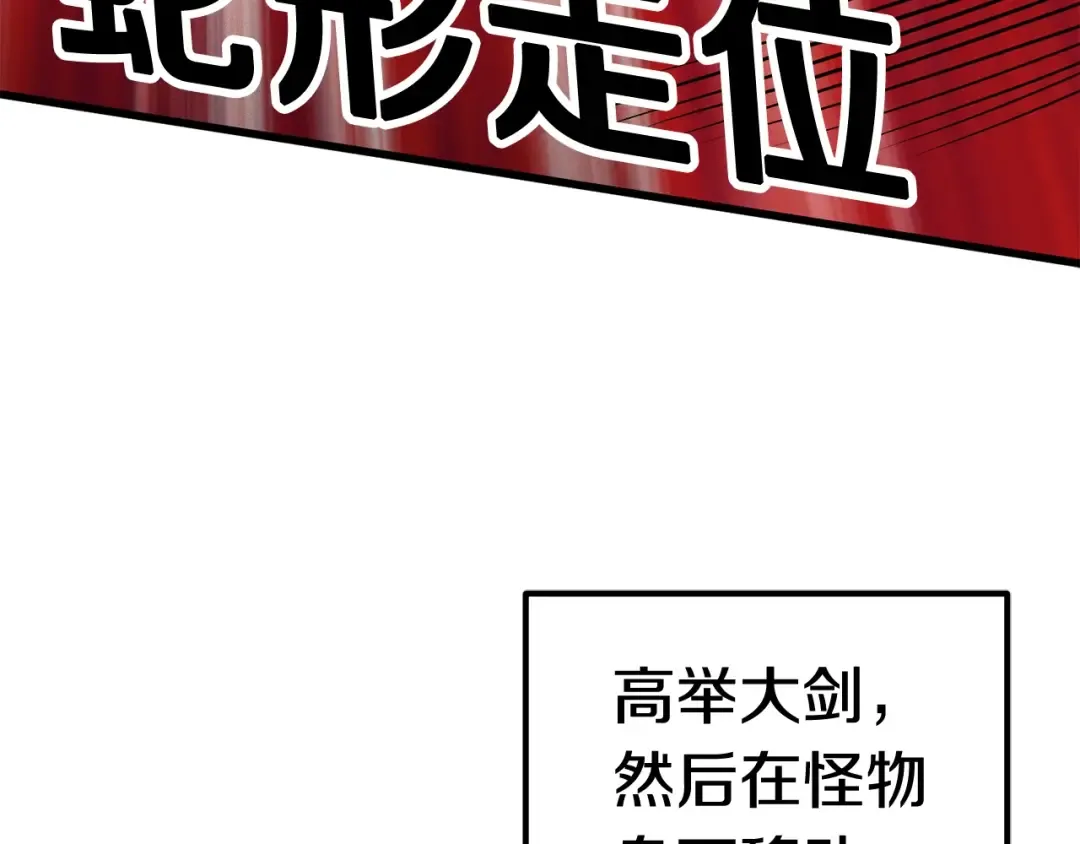 第26话 地上与地下 第76页