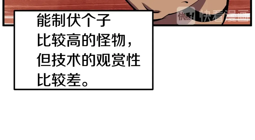 第26话 地上与地下 第78页