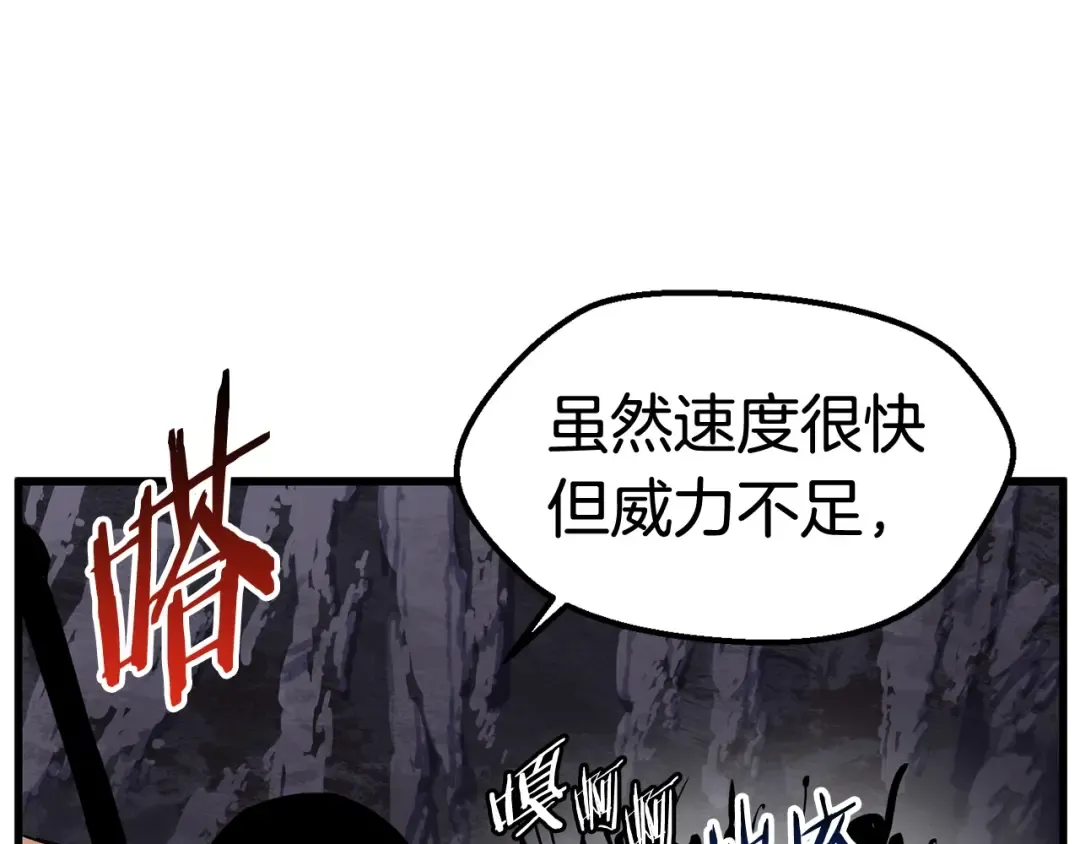第26话 地上与地下 第79页