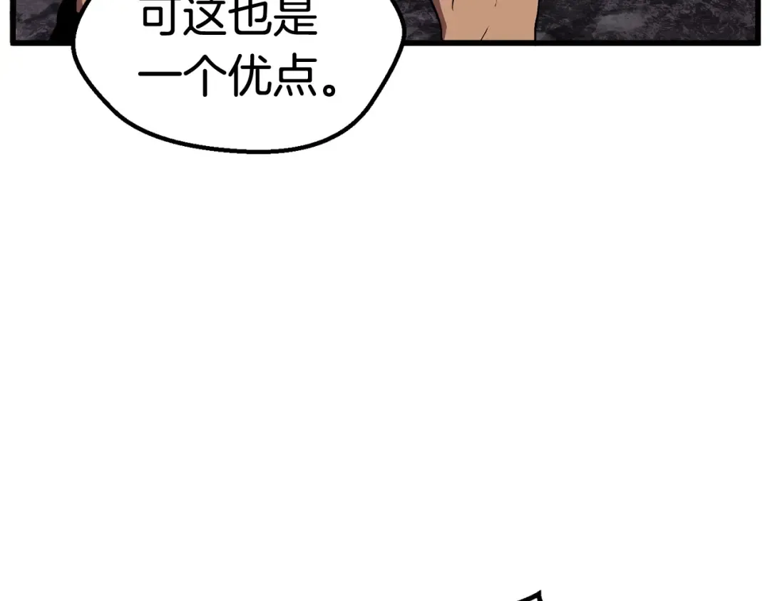 第26话 地上与地下 第81页