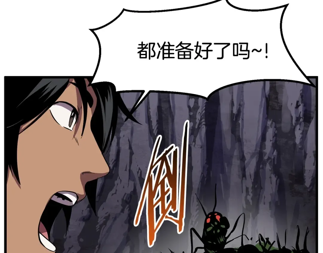 第26话 地上与地下 第82页