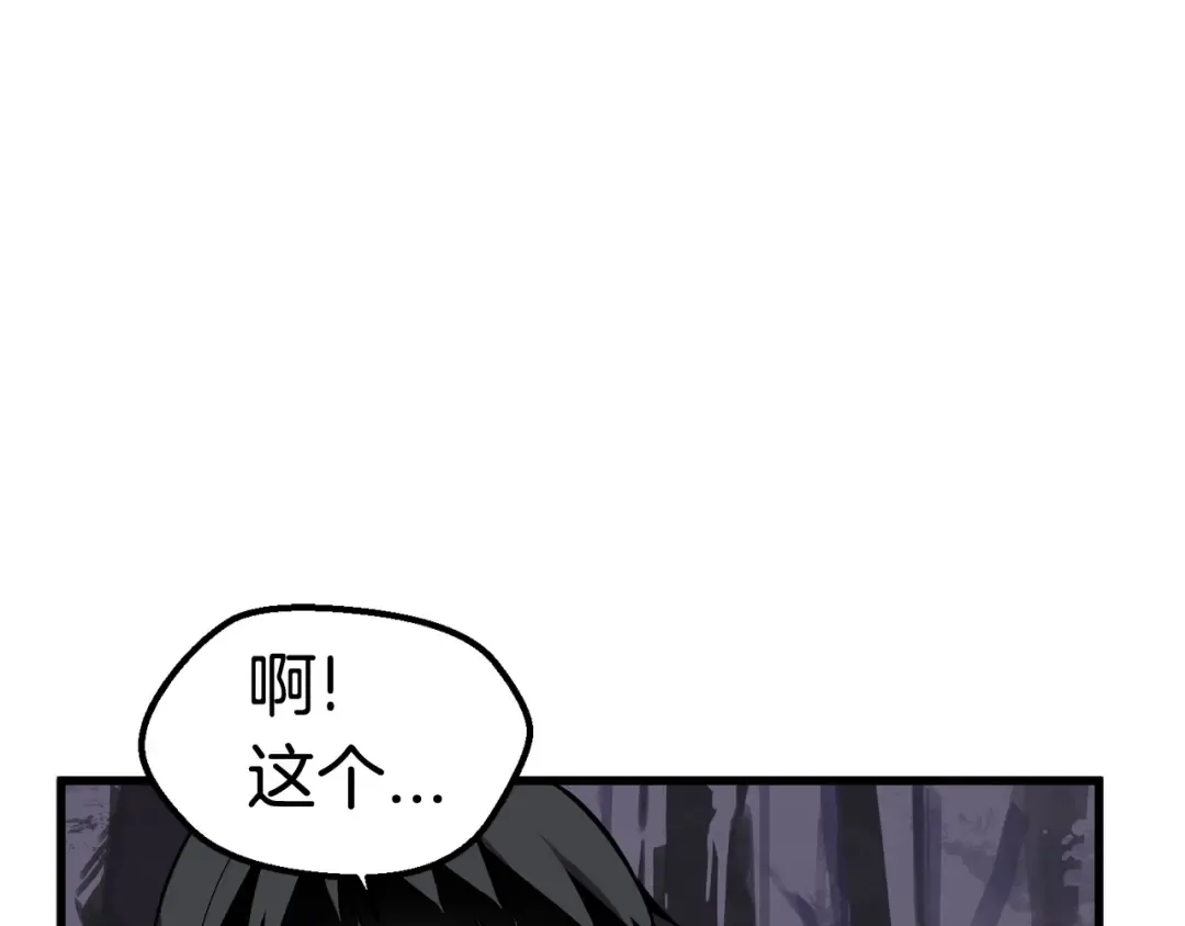 第26话 地上与地下 第93页