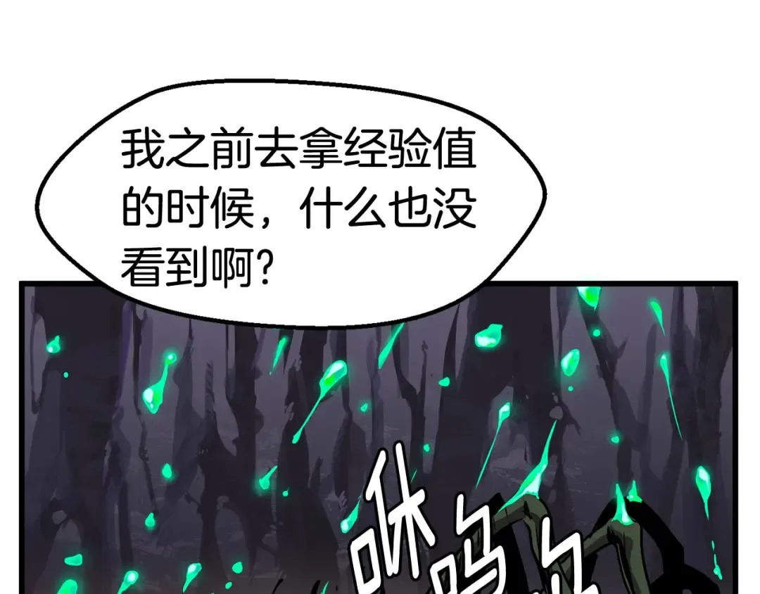 第26话 地上与地下 第95页