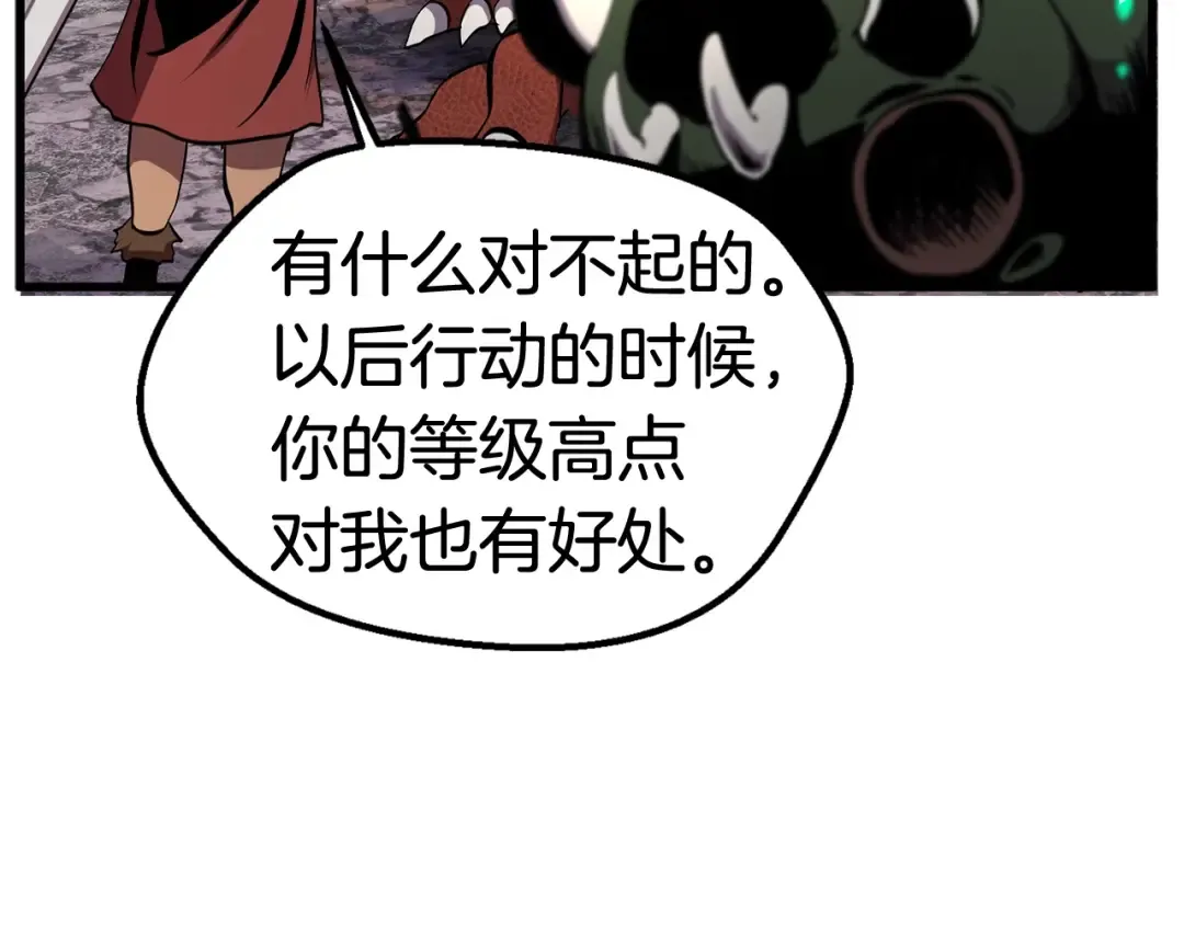 第26话 地上与地下 第99页