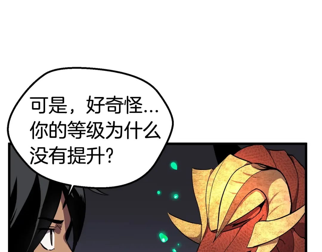第26话 地上与地下 第100页