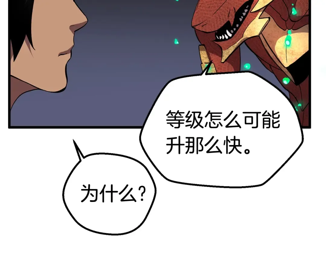 第26话 地上与地下 第101页