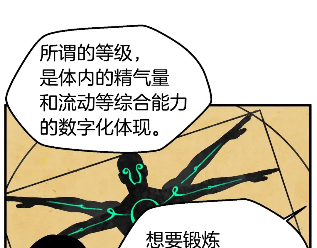 第26话 地上与地下 第102页