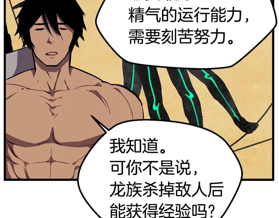 第26话 地上与地下 第103页