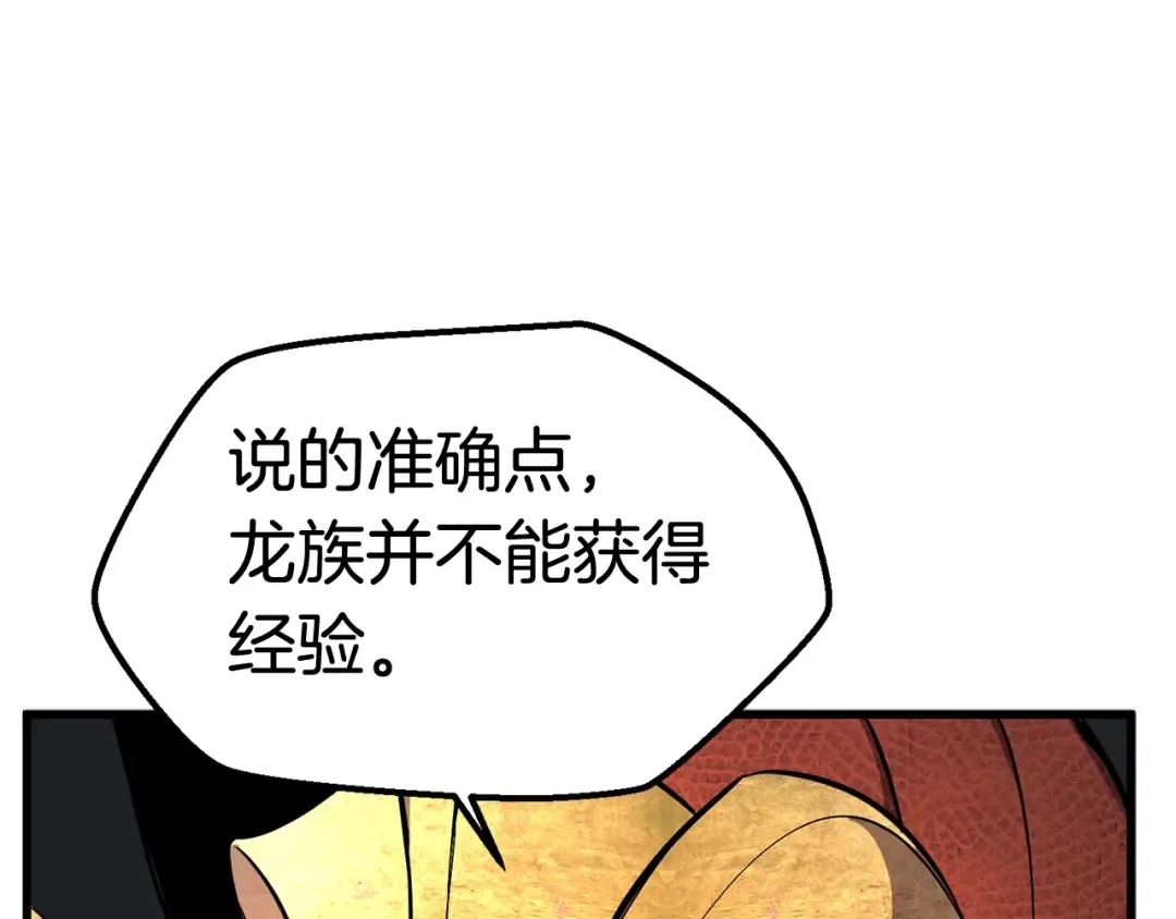 第26话 地上与地下 第105页