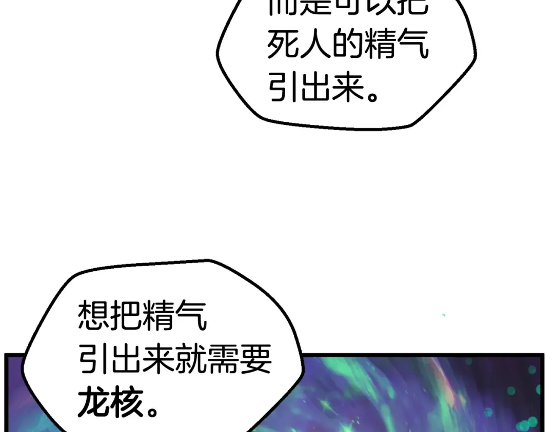 第26话 地上与地下 第107页
