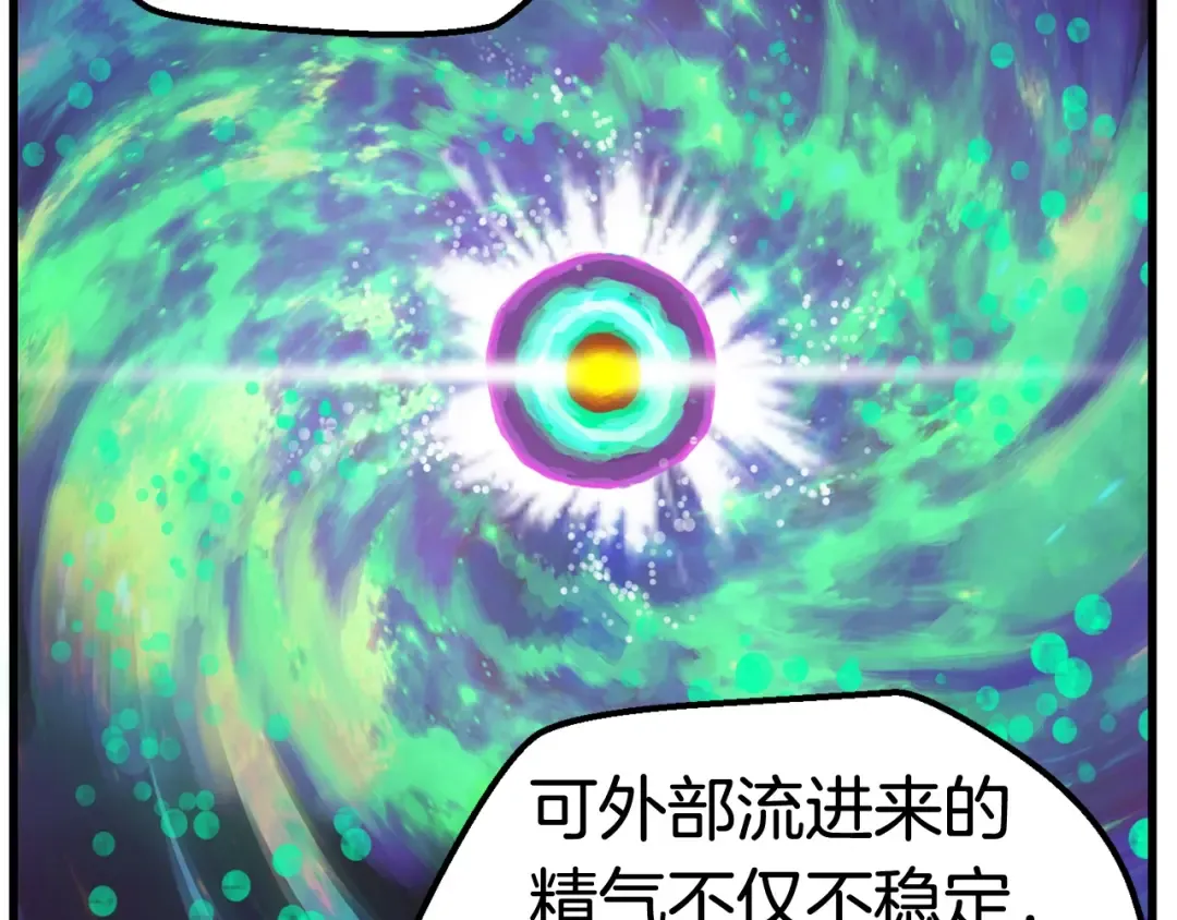 第26话 地上与地下 第108页