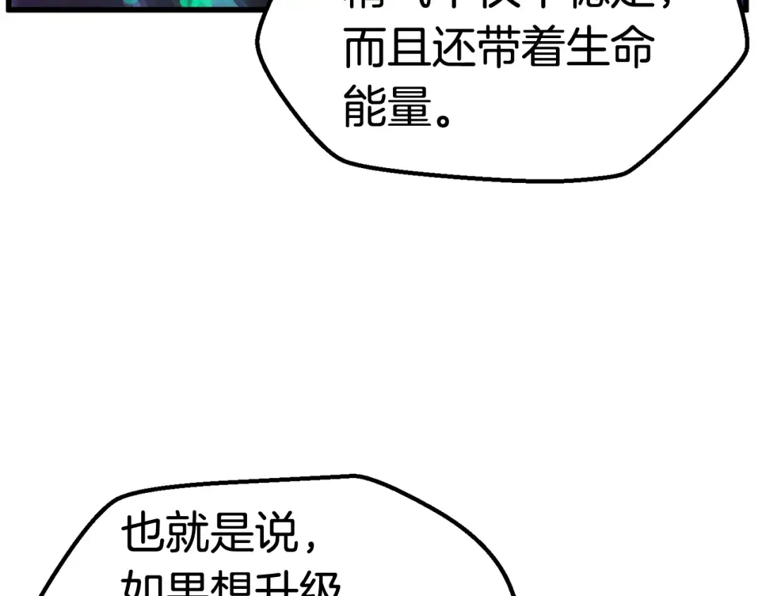 第26话 地上与地下 第109页