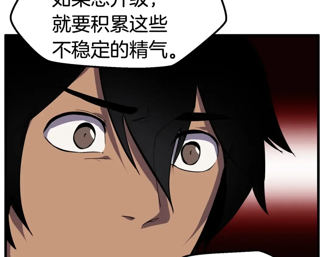 第26话 地上与地下 第110页