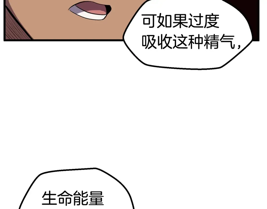 第26话 地上与地下 第111页