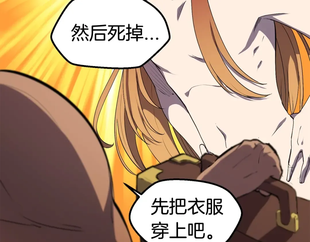 第26话 地上与地下 第113页