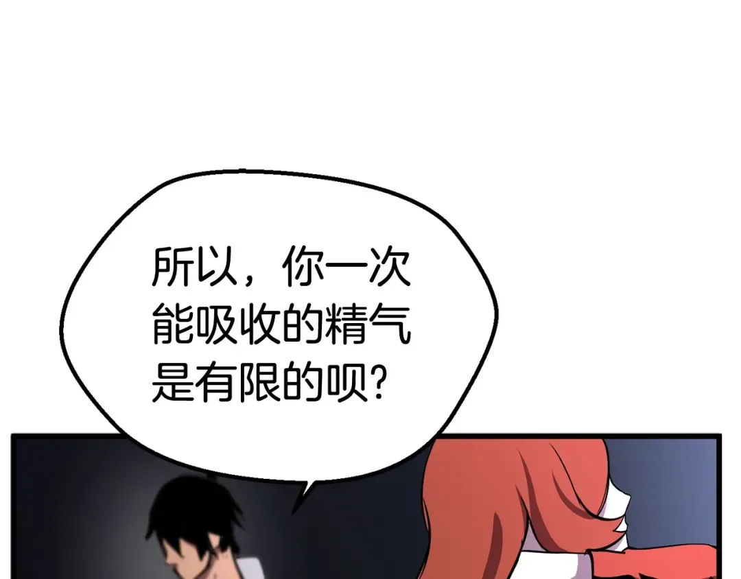 第26话 地上与地下 第115页