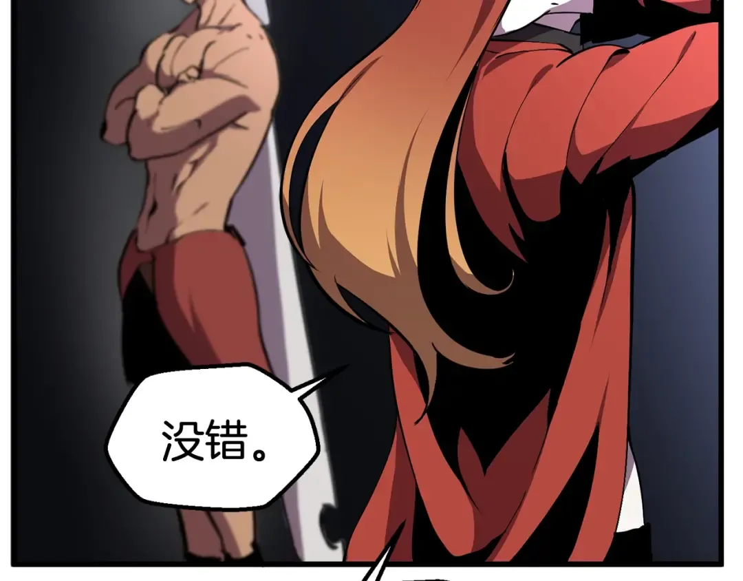 第26话 地上与地下 第116页