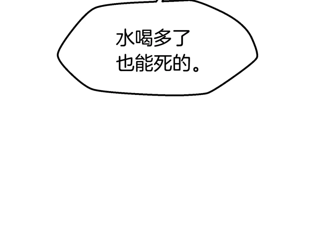 第26话 地上与地下 第117页