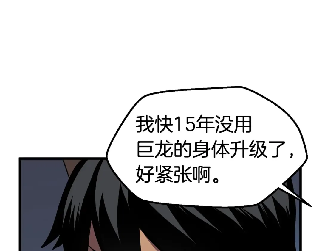 第26话 地上与地下 第118页