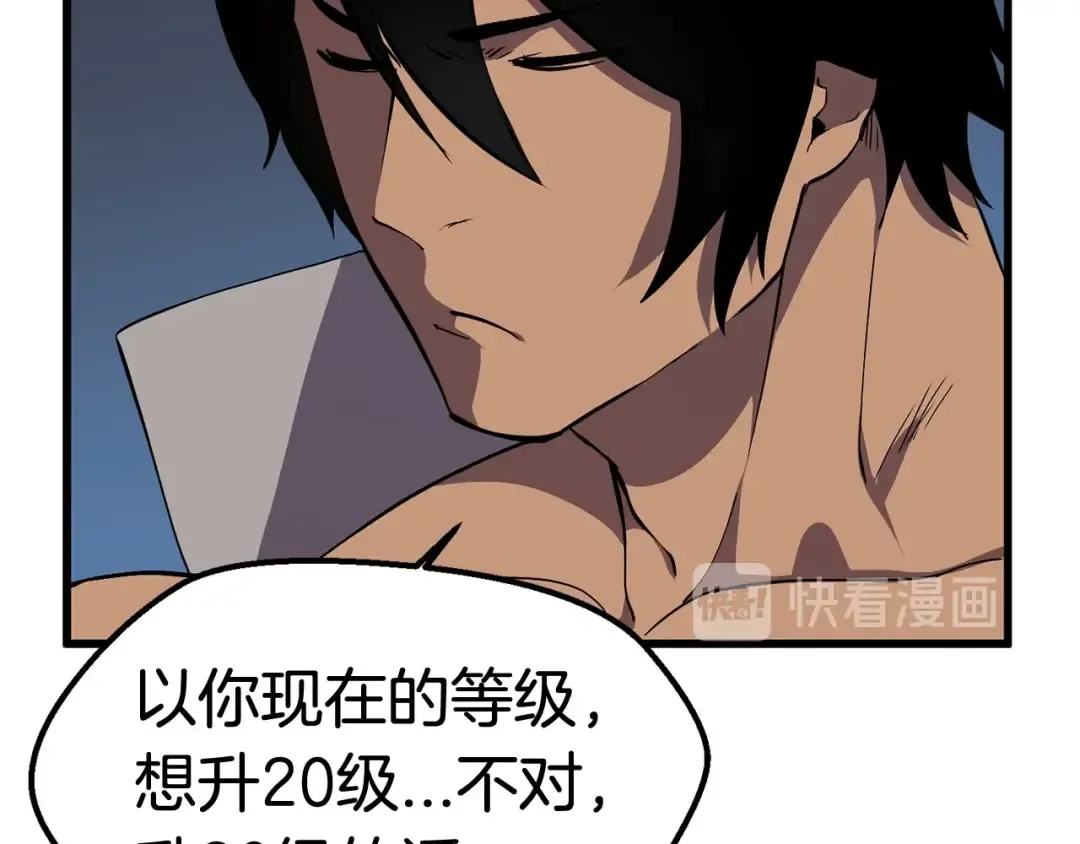 第26话 地上与地下 第119页