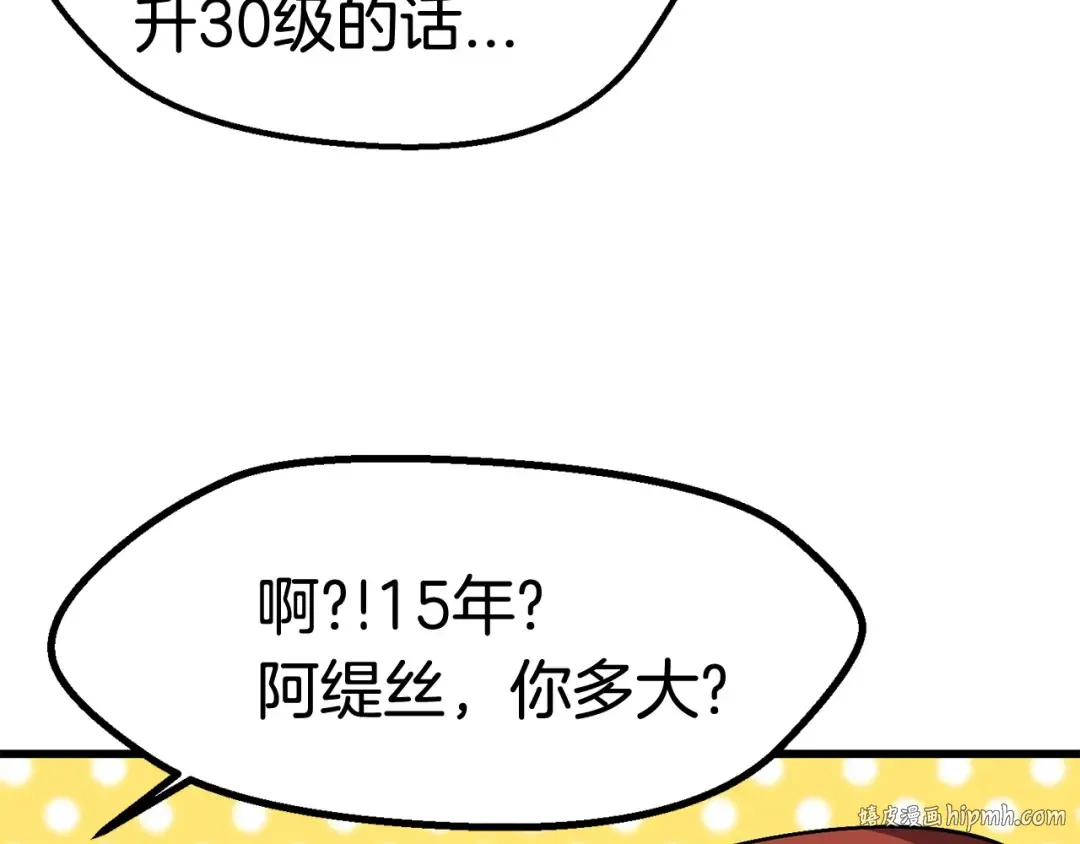 第26话 地上与地下 第120页