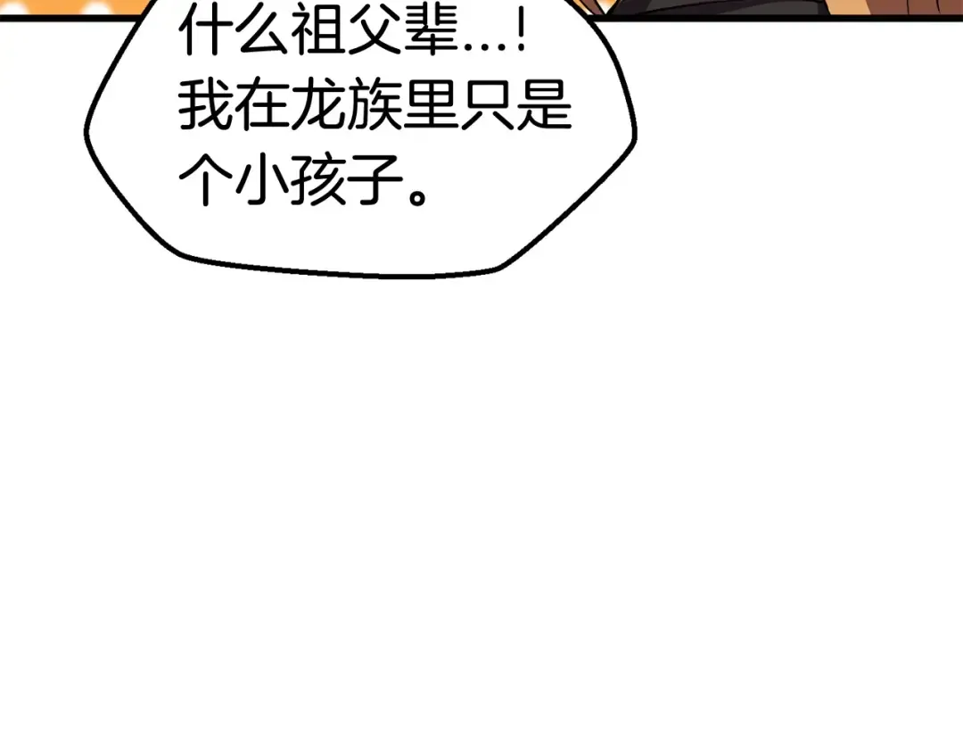 第26话 地上与地下 第122页