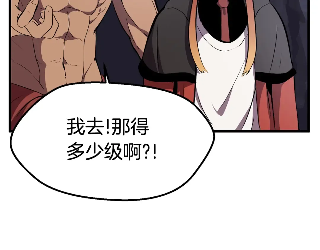 第26话 地上与地下 第124页