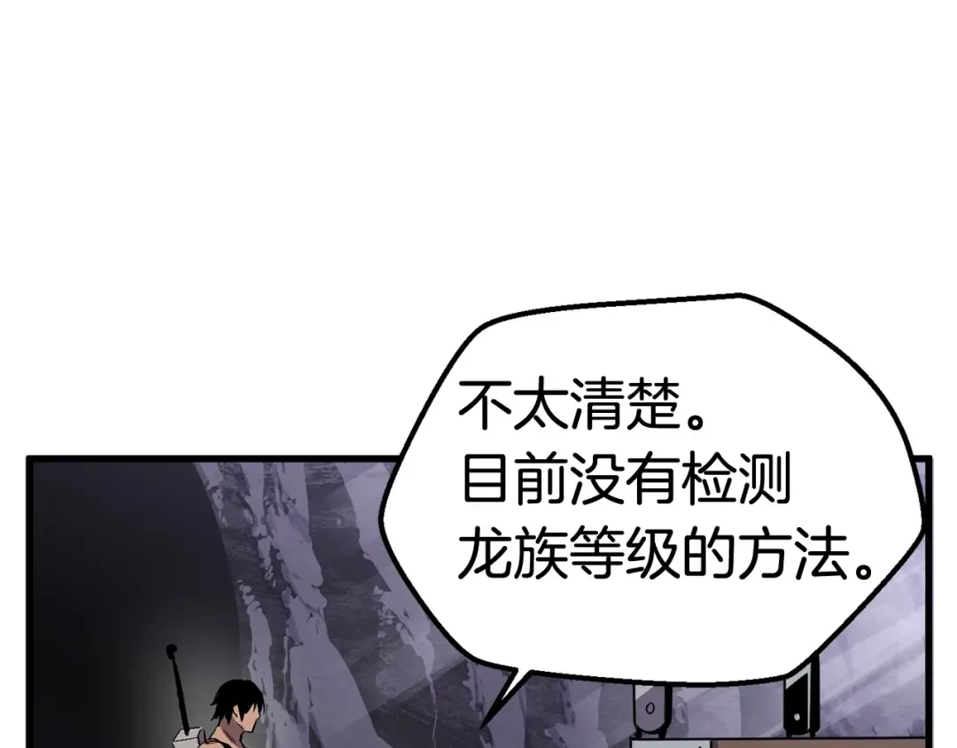 第26话 地上与地下 第126页
