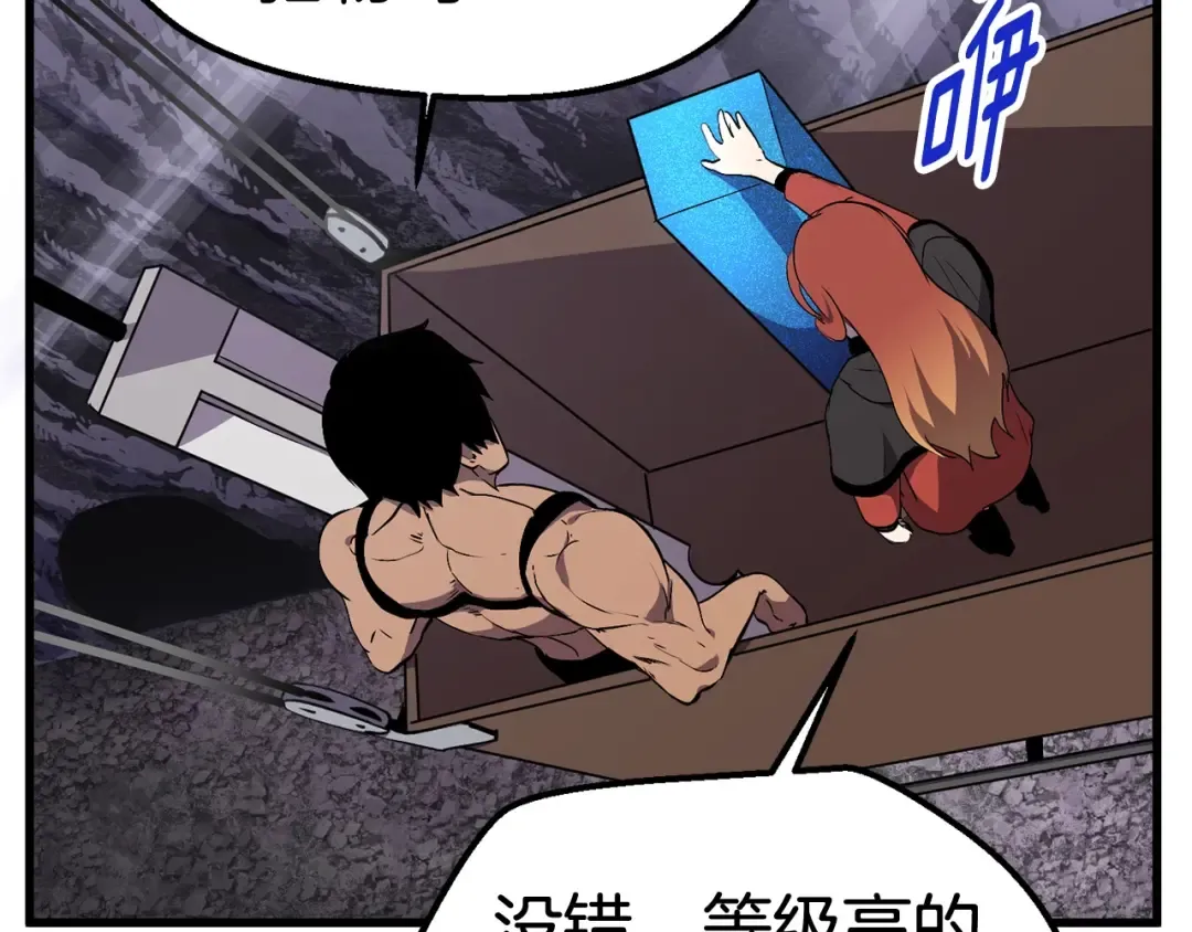 第26话 地上与地下 第129页