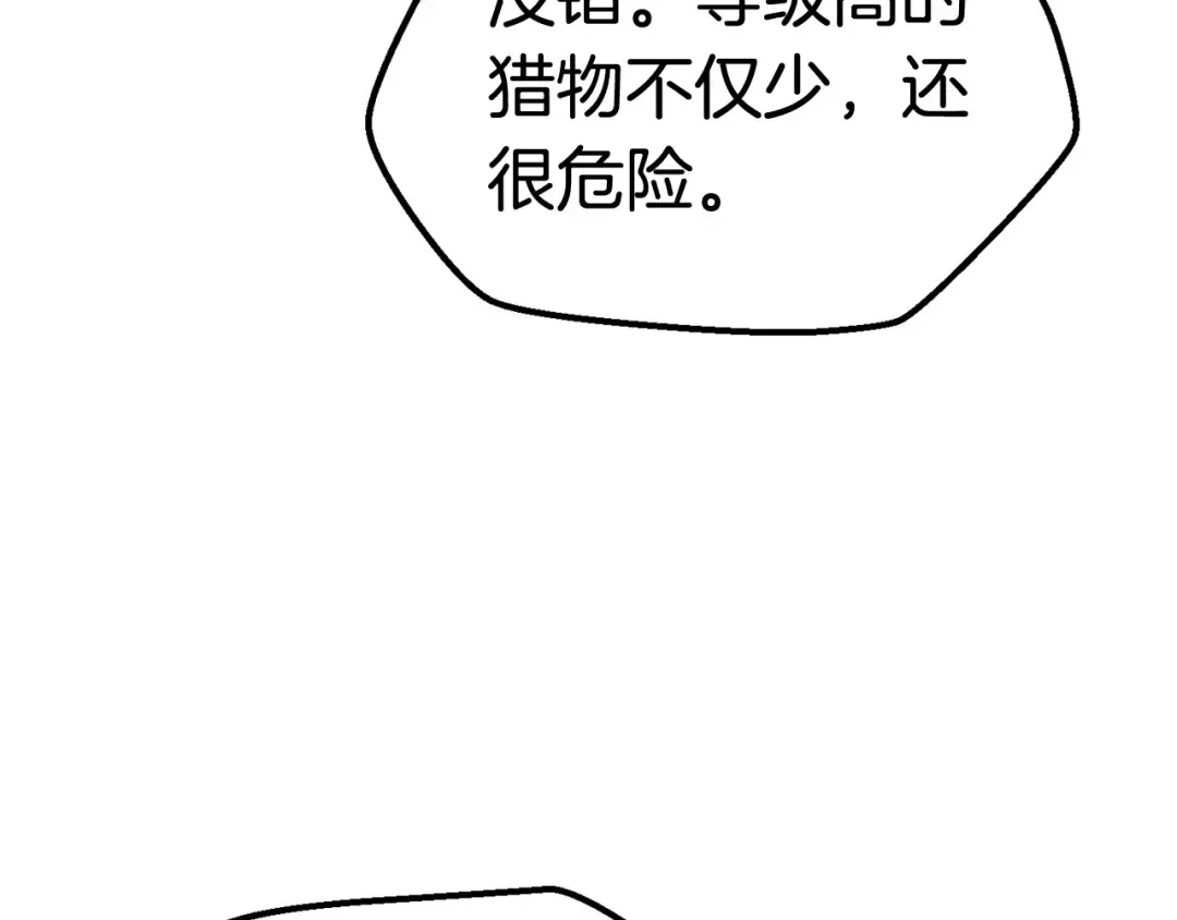 第26话 地上与地下 第130页