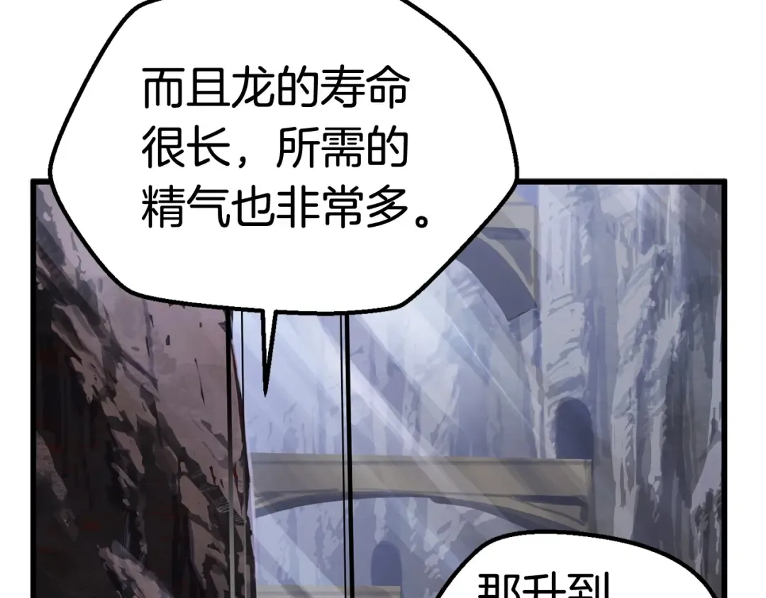 第26话 地上与地下 第131页