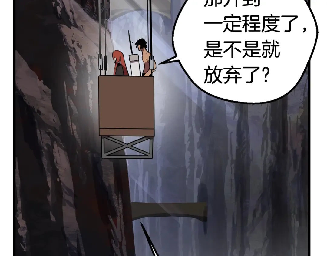 第26话 地上与地下 第132页