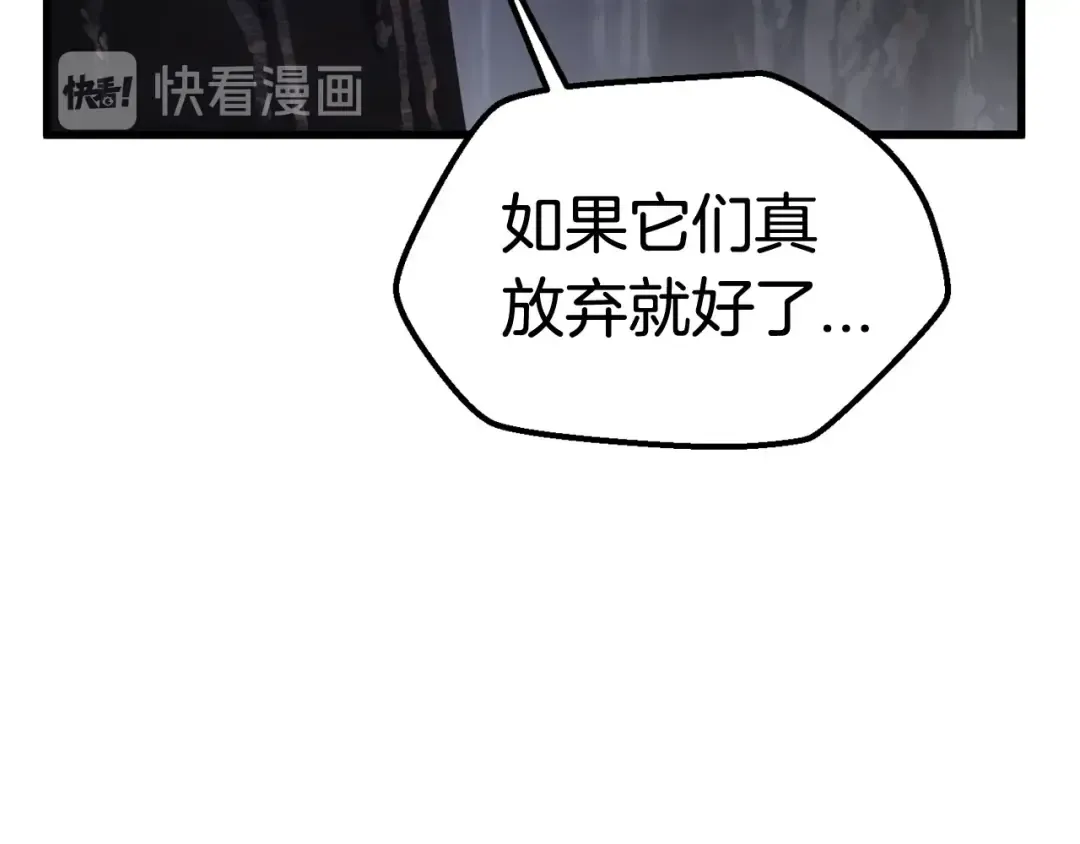 第26话 地上与地下 第133页