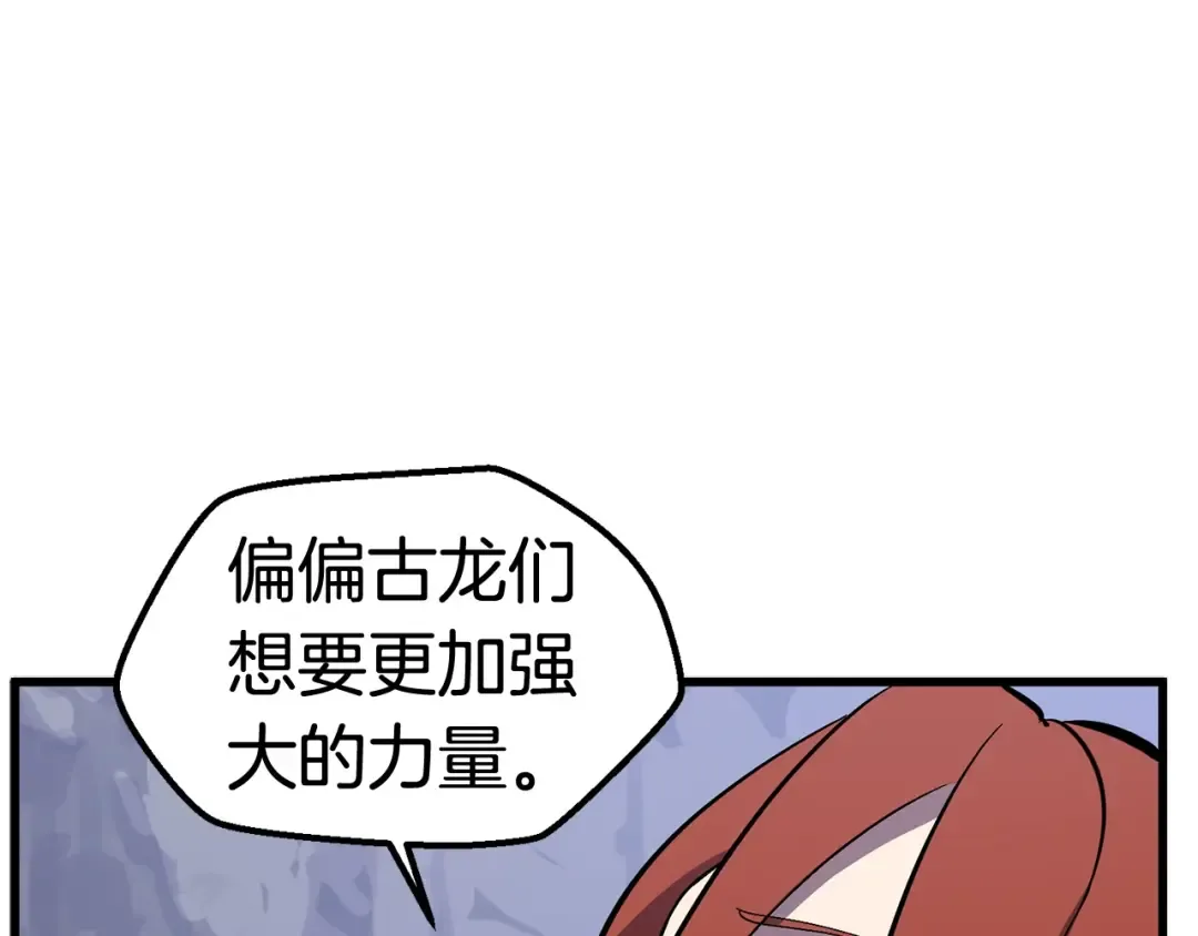 第26话 地上与地下 第134页