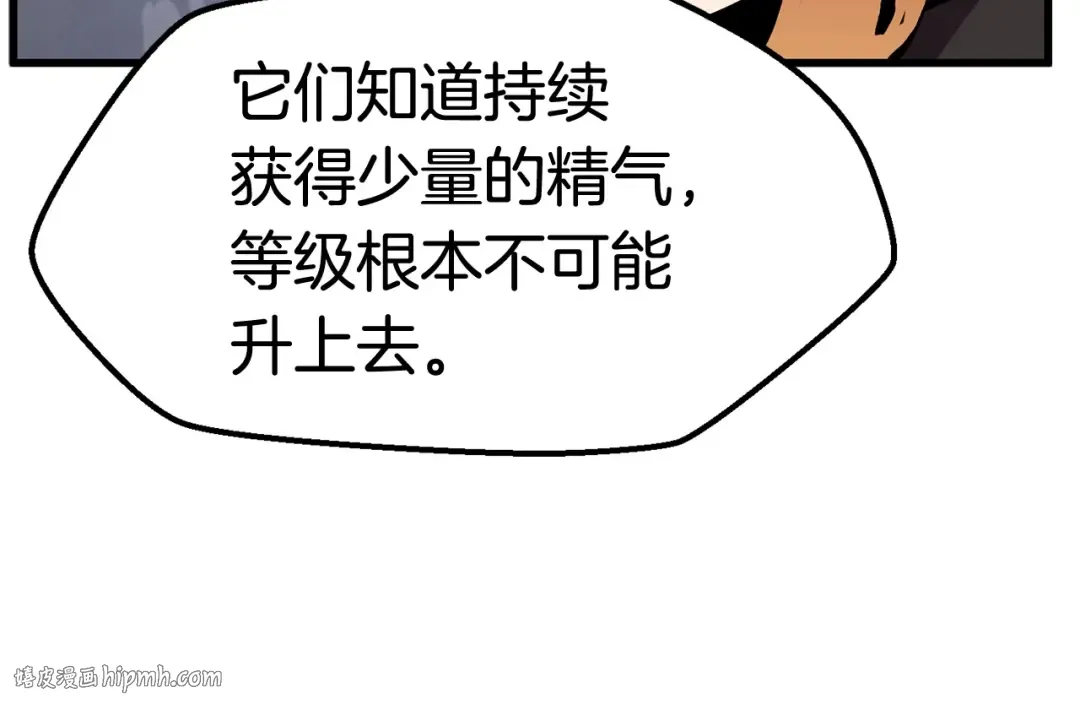 第26话 地上与地下 第136页